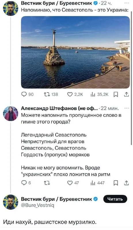 Пропущенное слово в гимне Севастополя