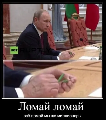 Ломай ломай, мы же миллионеры