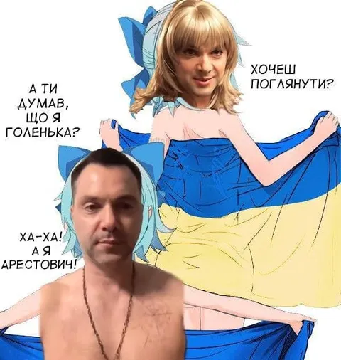 А ти думав, що я голенька?