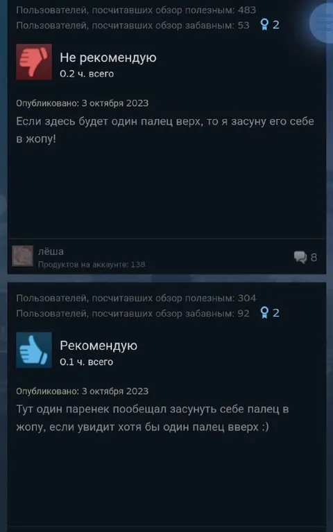 Один палец вверх