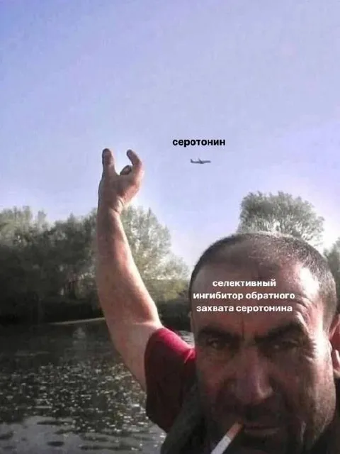 Селективный захват серотонина