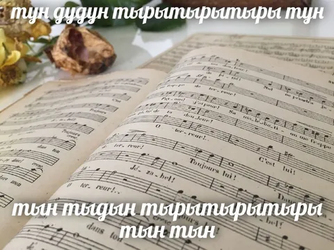 Түн дудун музыкалық қайталауы
