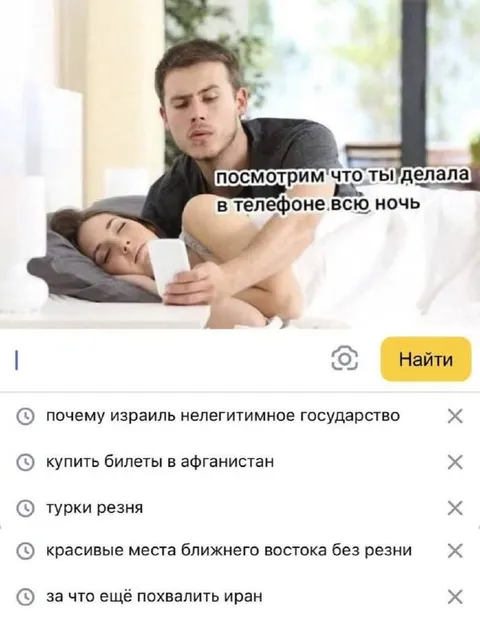 Проверка телефона всю ночь