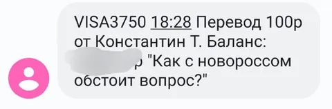 Как с новороссом обстоит вопрос