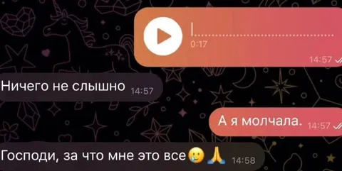 Ничего не слышно