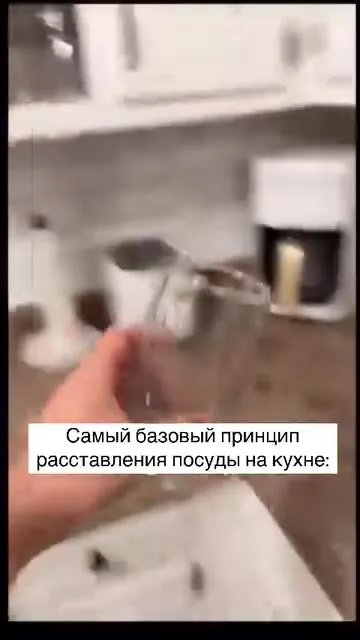 Базовый принцип расстановки посуды