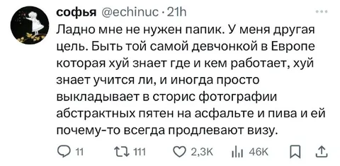 Девочка в Европе