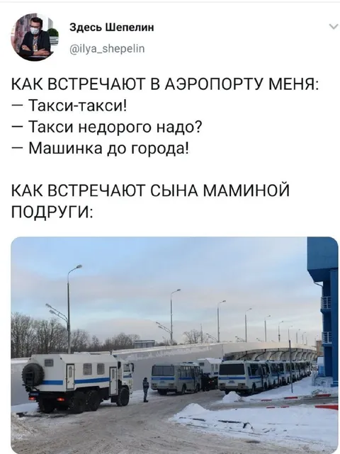 Как встречают сына маминой подруги