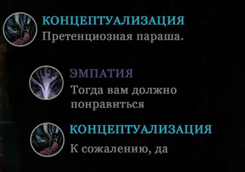 Претенциозная концептуализация