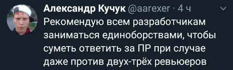 Ответить двум-трём ревьюерам