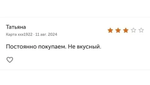 Постоянно покупаем невкусное