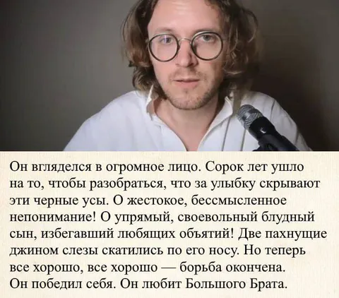 Он победил себя