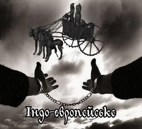 Инго-европейское рабство