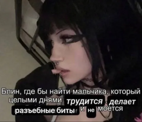 Мальчик, который не моется
