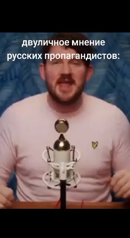 Двуличное мнение пропагандистов