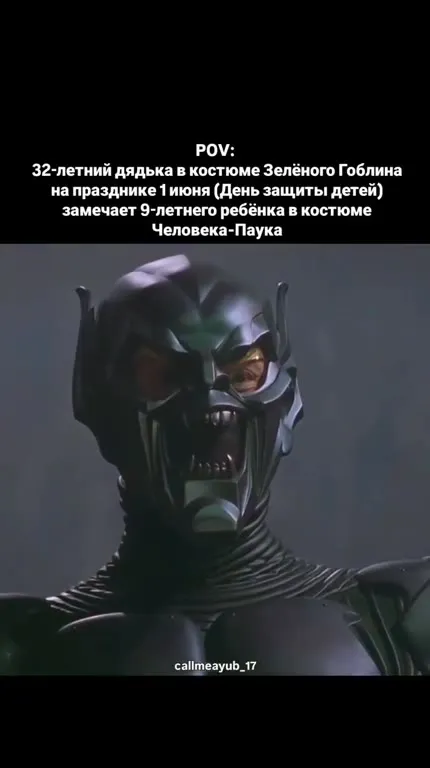 Зелёный Гоблин заметил Человека-Паука