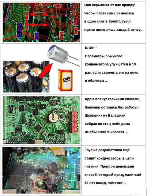 Школьник чинит электронику пылесосом