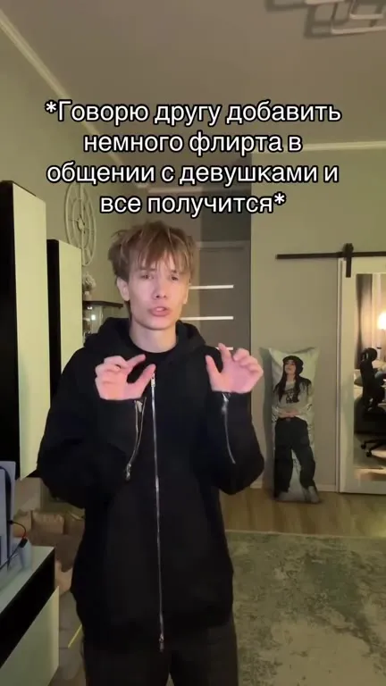 Романтик ищет точку G