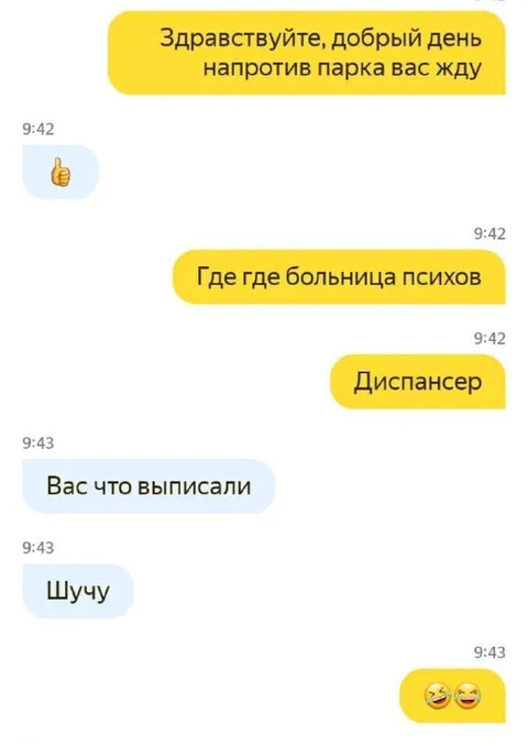 Шучу про диспансер