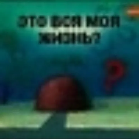 Это был гол или нет?