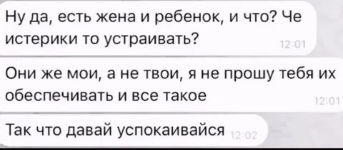 Ну да, есть жена и ребенок