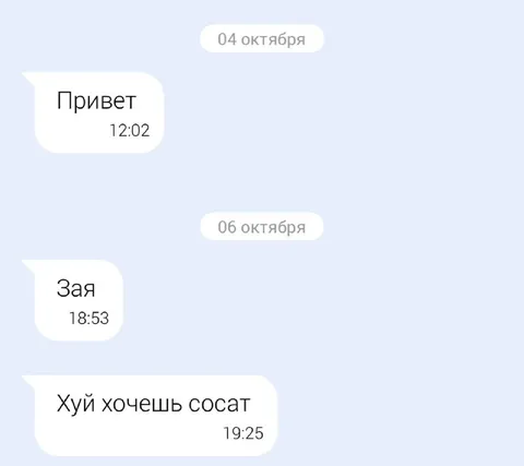 Задержанный ответ в переписке