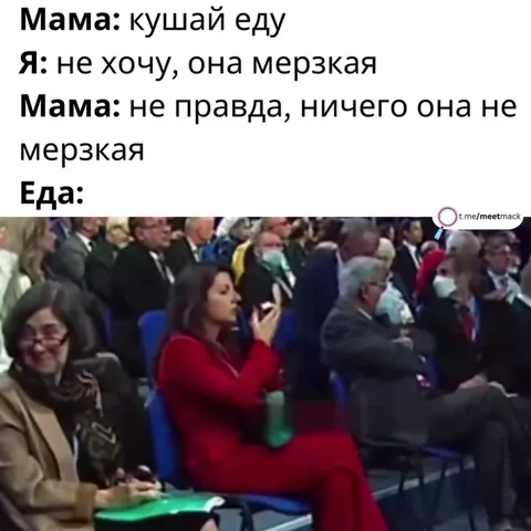Еда оказалась мерзкой