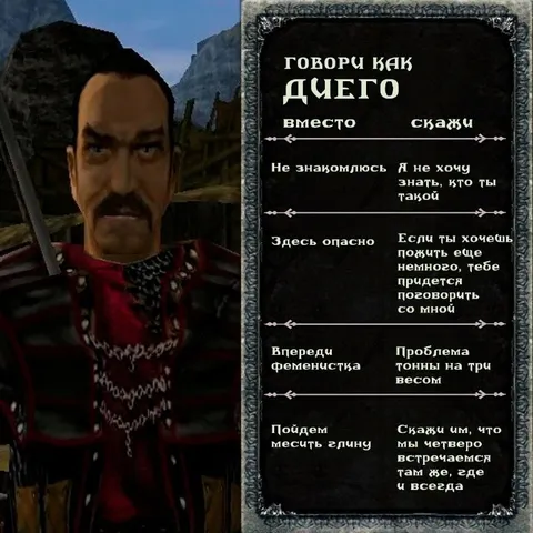 Говори как Диего