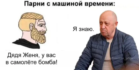 Дядя Женя и бомба в самолёте