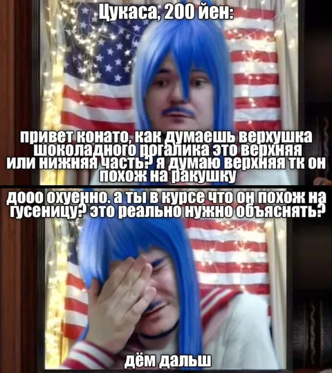 Цукаса и шоколадный рогалик