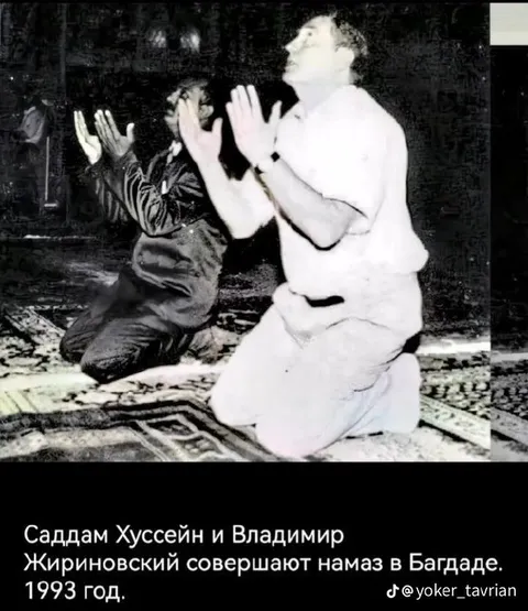 Саддам и Жириновский молятся
