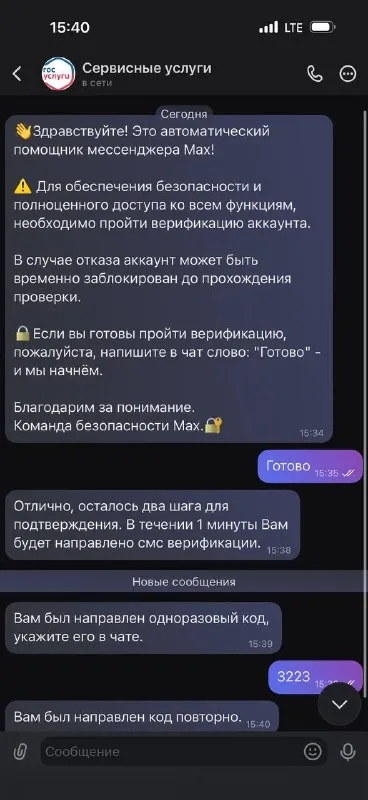 Фишинговая проверка аккаунта