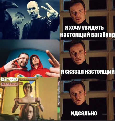 Настоящий вагabond найден