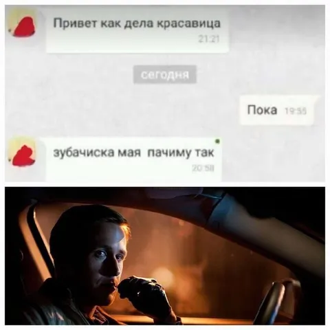 Когда увидел её грамотность
