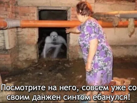 Данжен синтом ебанулся