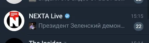 Президент Зеленский демон...