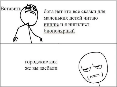 Нигилист и городские