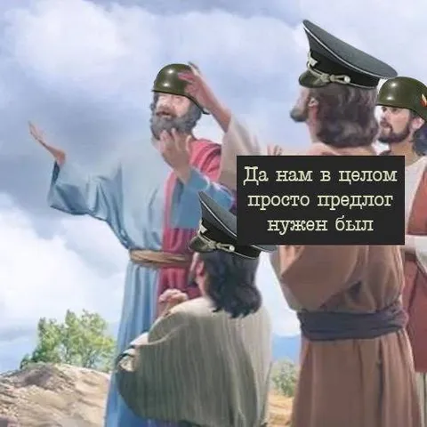 Просто предлог нужен был