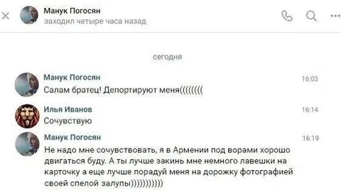 Депортация и спелая задница