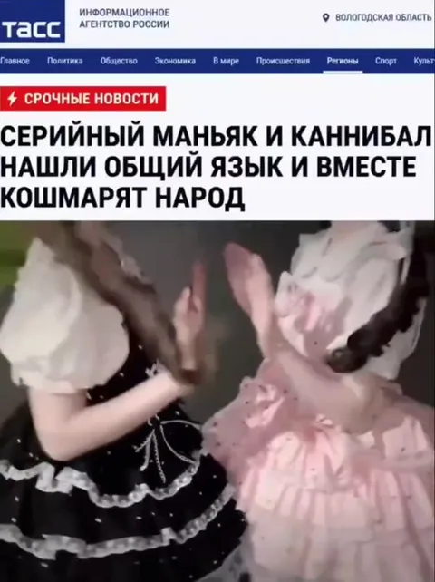 Серийный маньяк и каннибал нашли общий язык