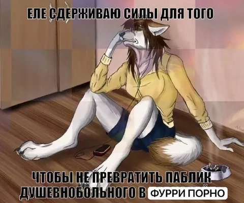 Сдерживаю силы ради паблика