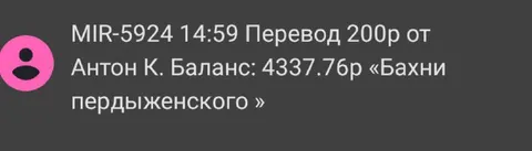 Перевод от Антона К.
