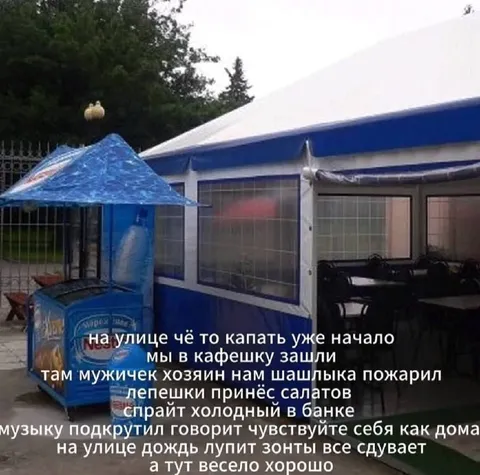 Чувствуйте себя как дома в кафешке