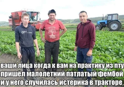 Истерика фембоя в тракторе