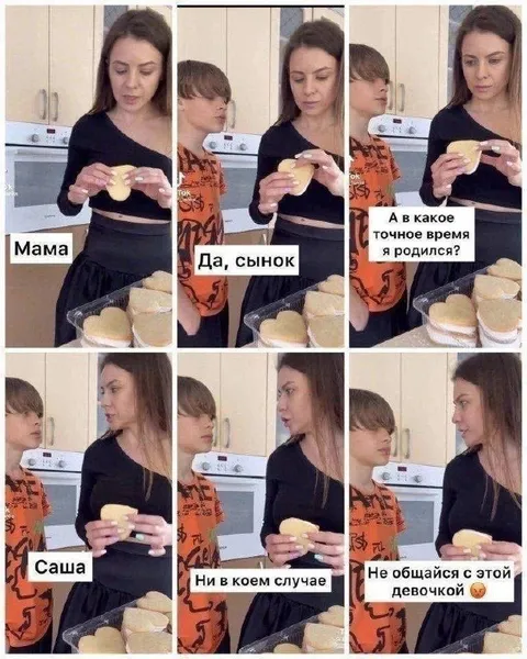Мама выясняет время рождения