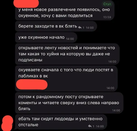 Комментарии ВКонтакте — отдельный вид развлечения