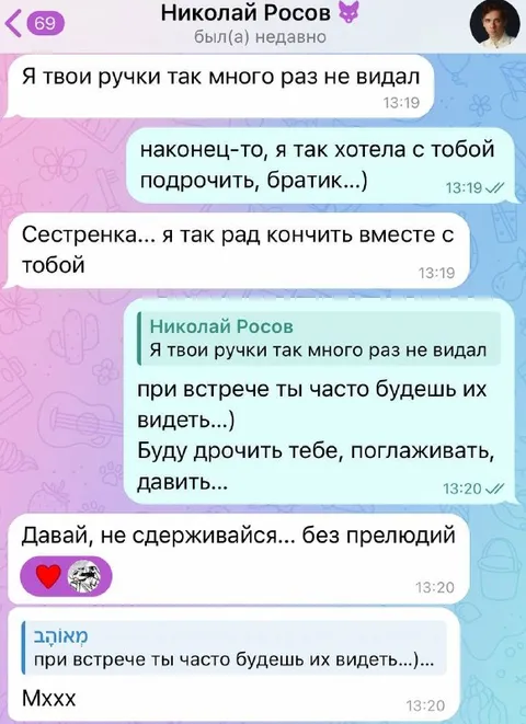Сексуальная переписка про ручки