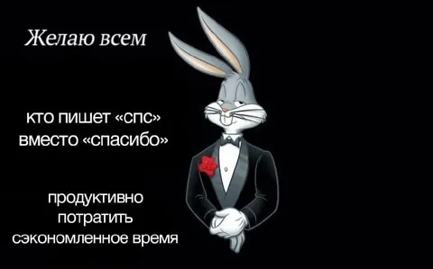 Продуктивно потратить сэкономленное время
