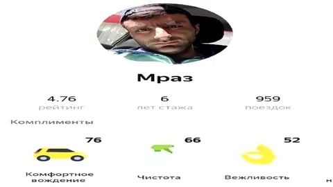 Ваш водитель умер