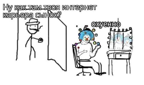 Интернет-карьера сына